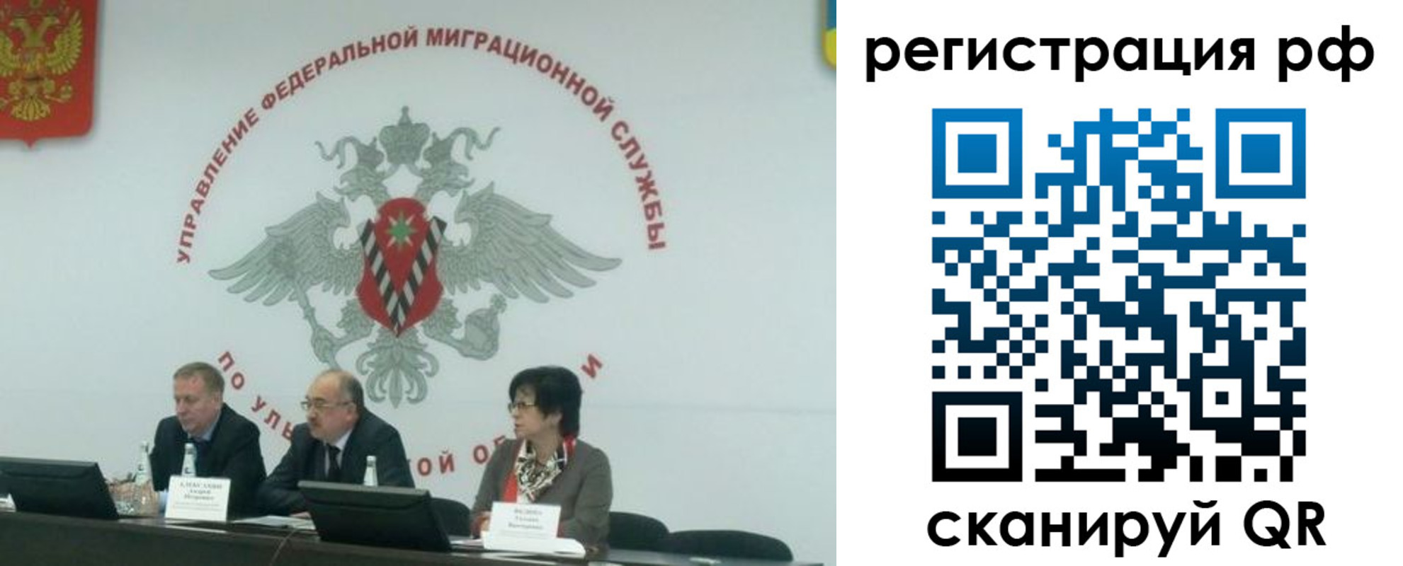 временная регистрация недорого в Дубне