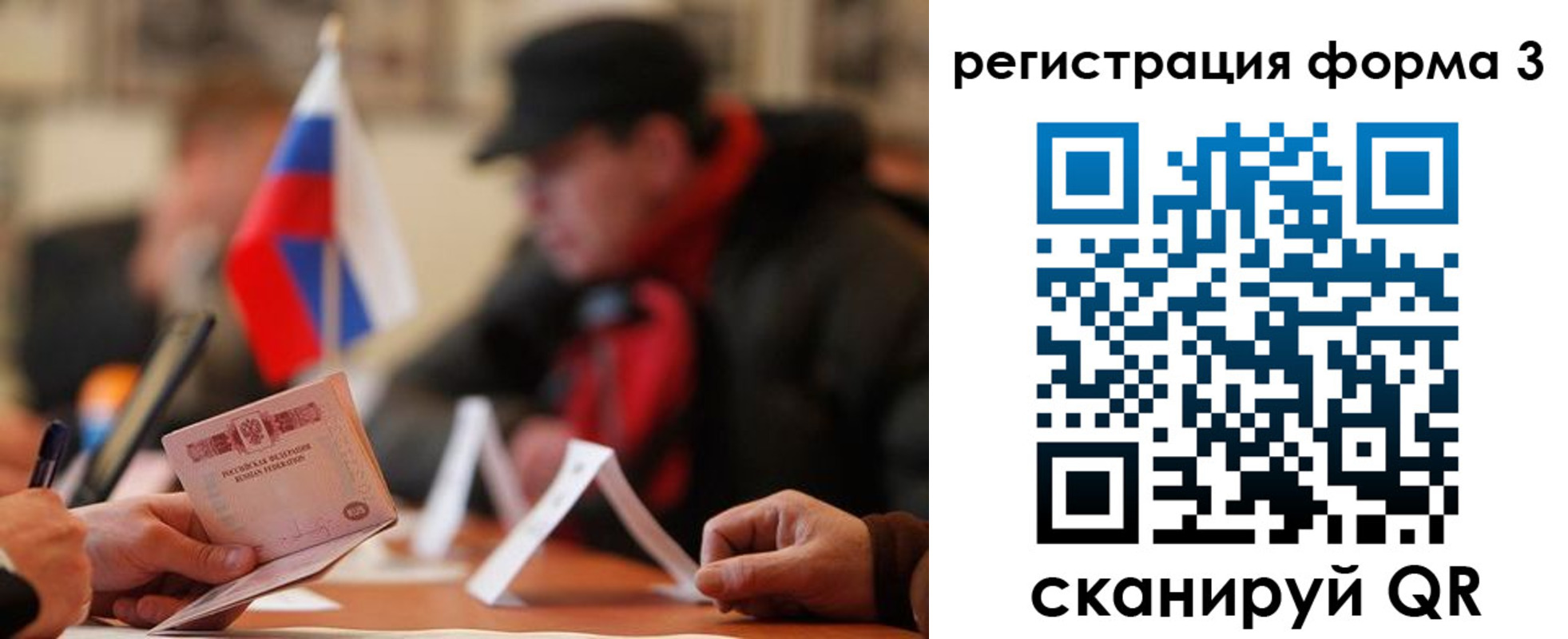 прописка 2025 в Дубне