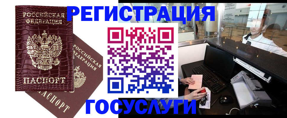прописка для кредита в Дубне