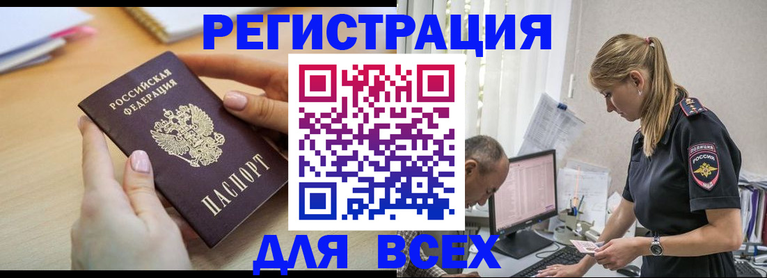 где прописаться в Дубне
