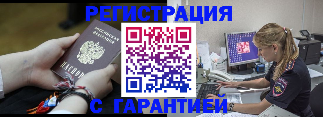 временная регистрация в Дубне