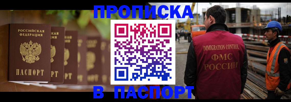 временная регистрация собственник в Дубне