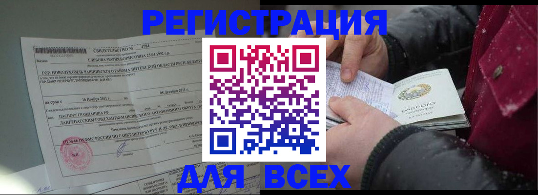 временная регистрация недорого в Дубне
