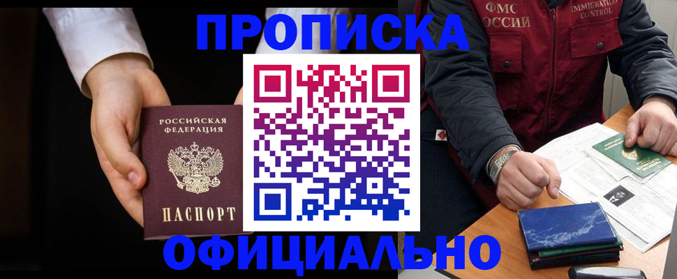 временная регистрация 2025 в Дубне